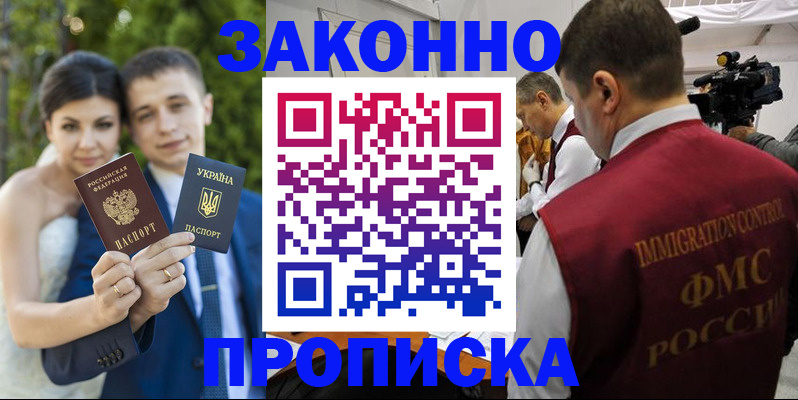 регистрация для школы в Мирном